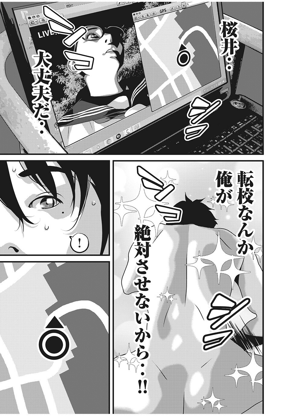 HOMEROOM - raw - Chapter 57 - https://jpdd.ccdd.to/JPDD/28051505/l0f1fgy2wcq.jpg