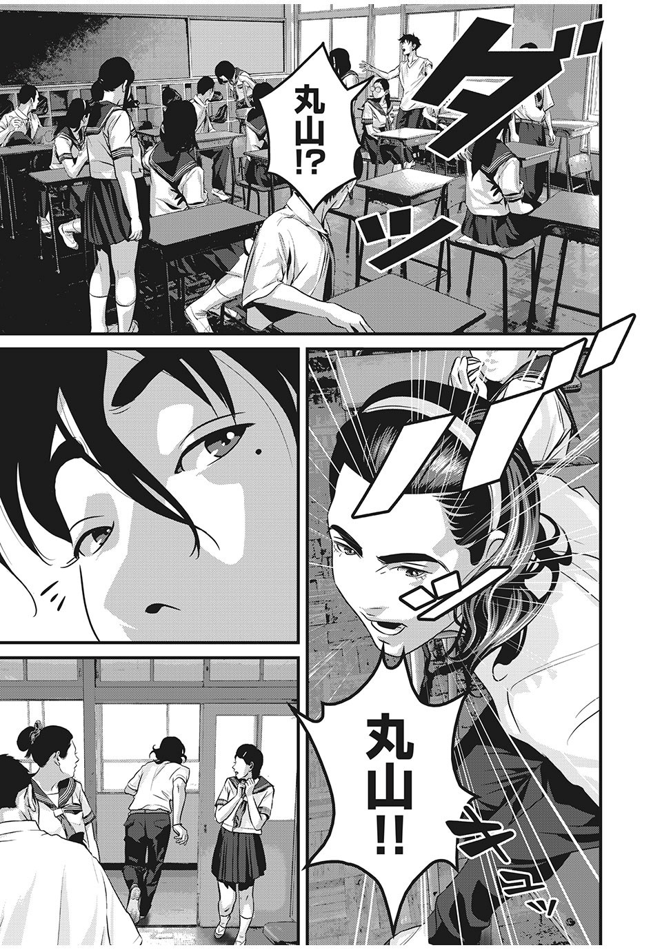 HOMEROOM - raw - Chapter 51 - https://jpdd.ccdd.to/JPDD/28051505/l0fp1dnnyer.jpg
