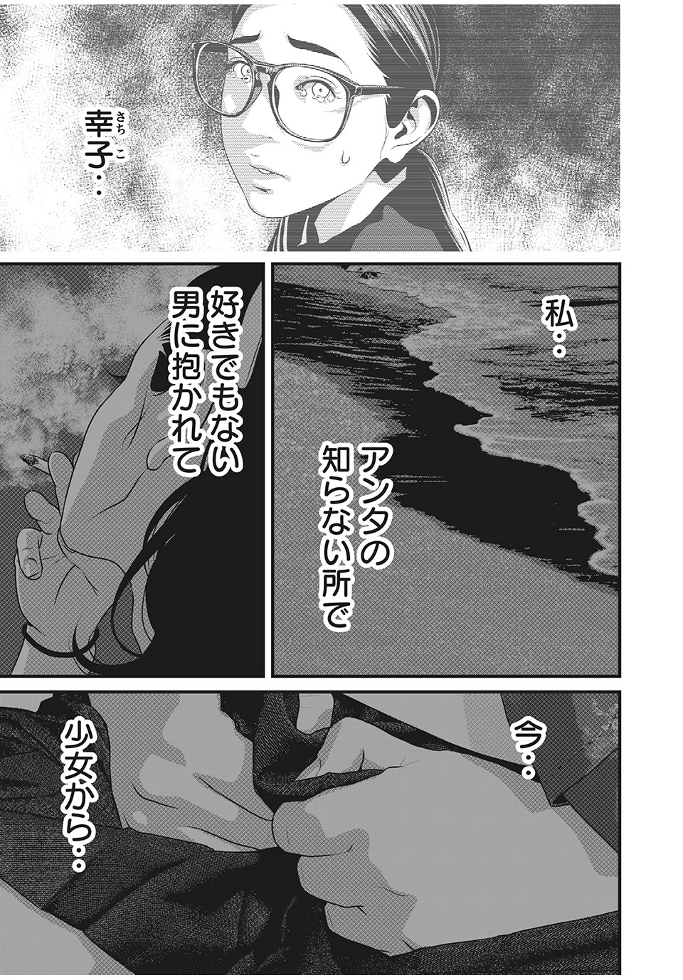 HOMEROOM - raw - Chapter 52 - https://jpdd.ccdd.to/JPDD/28051505/laksjqa2l2x.jpg