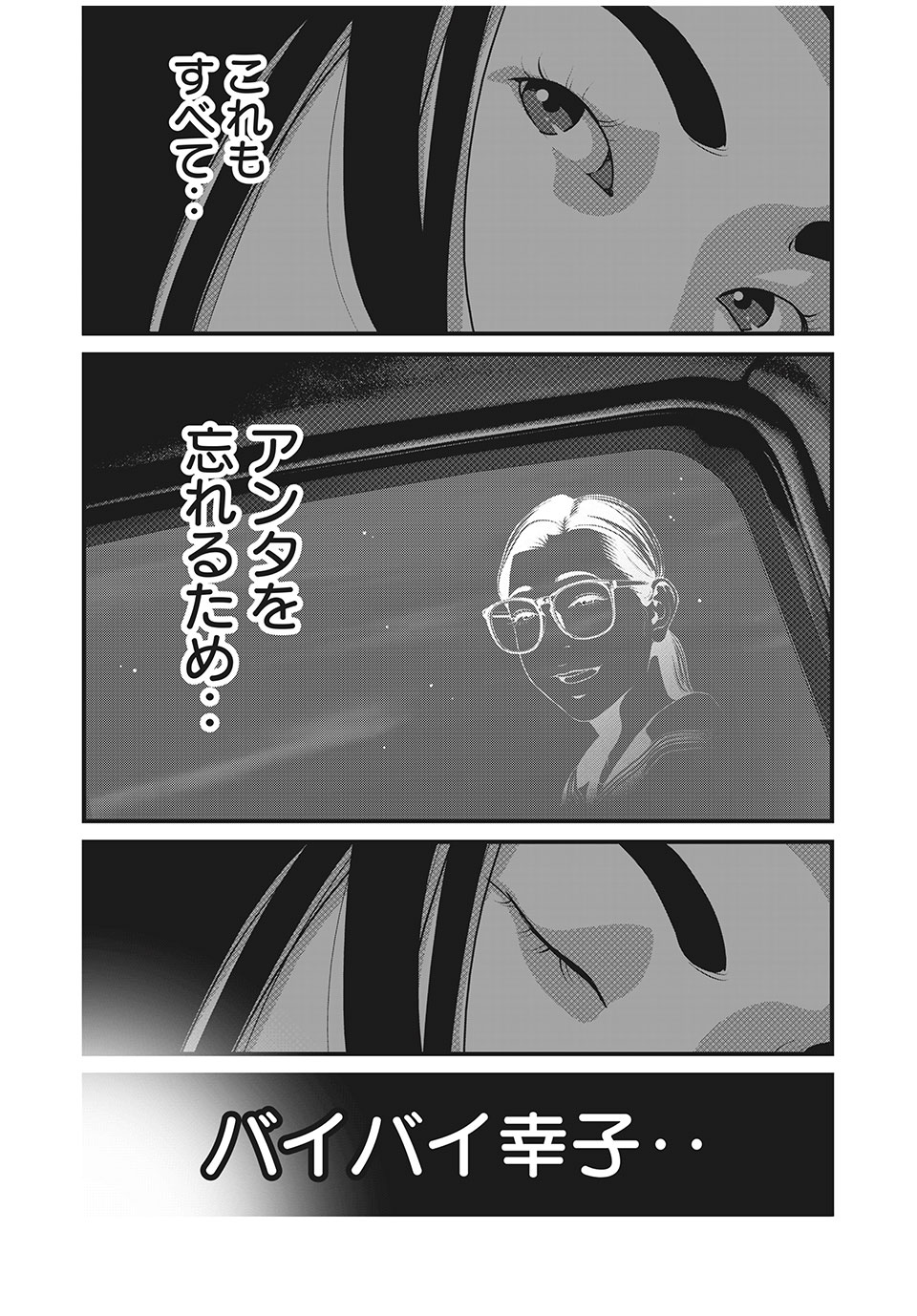 HOMEROOM - raw - Chapter 52 - https://jpdd.ccdd.to/JPDD/28051505/lc0kaur4g0h.jpg