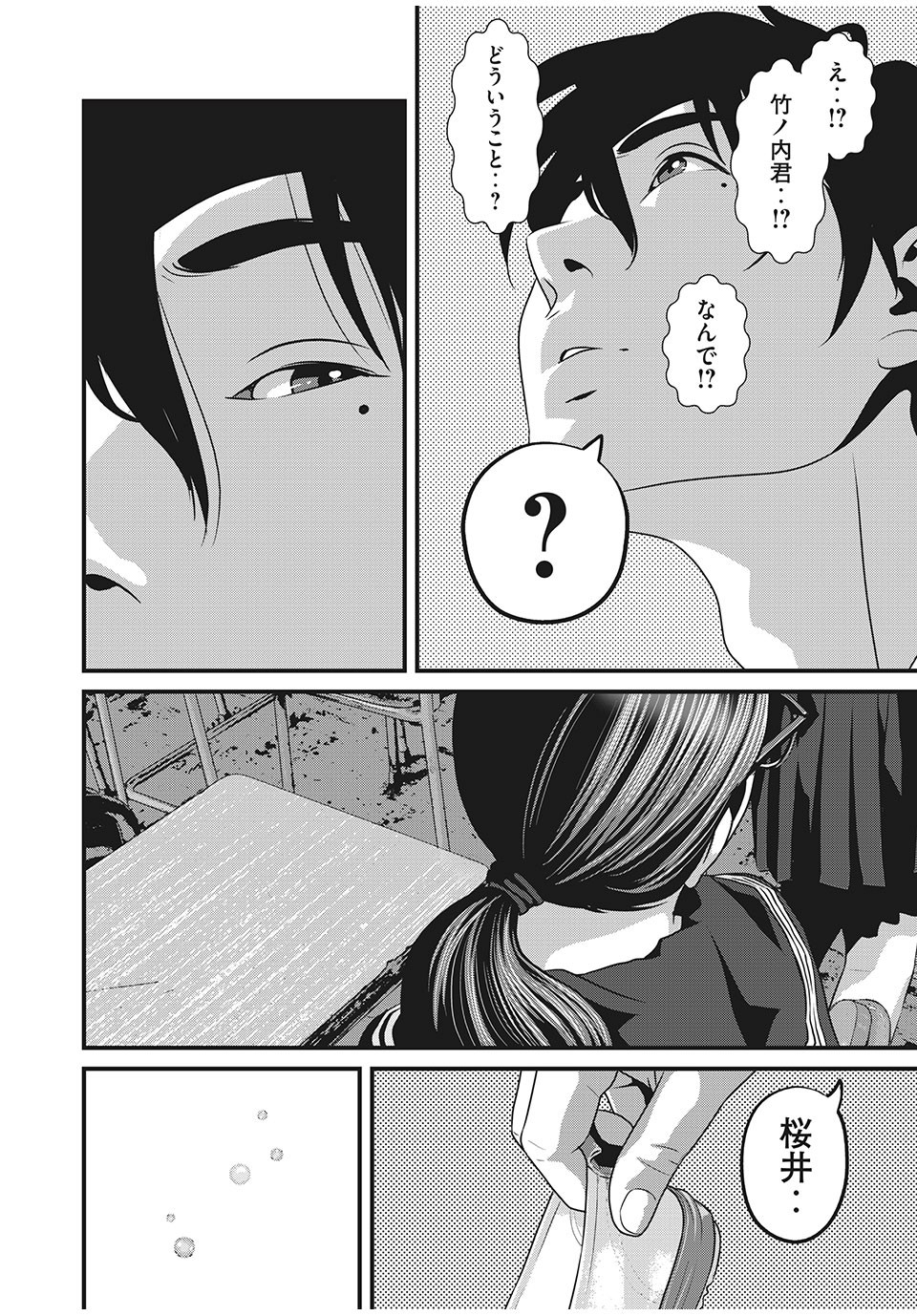 HOMEROOM - raw - Chapter 51 - https://jpdd.ccdd.to/JPDD/28051505/lmlfutkomkk.jpg
