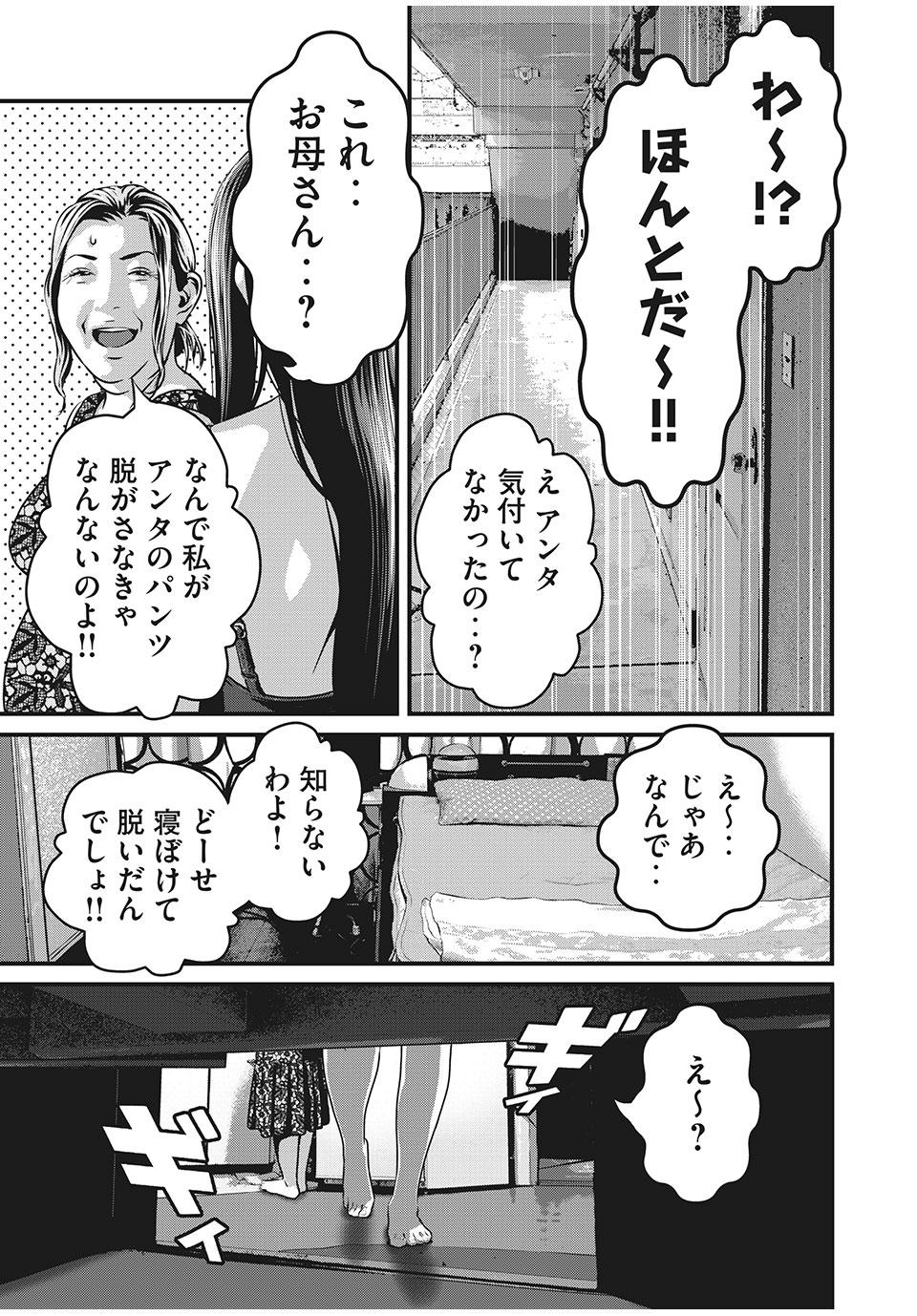 HOMEROOM - raw - Chapter 53 - https://jpdd.ccdd.to/JPDD/28051505/lsyb10mgulm.jpg
