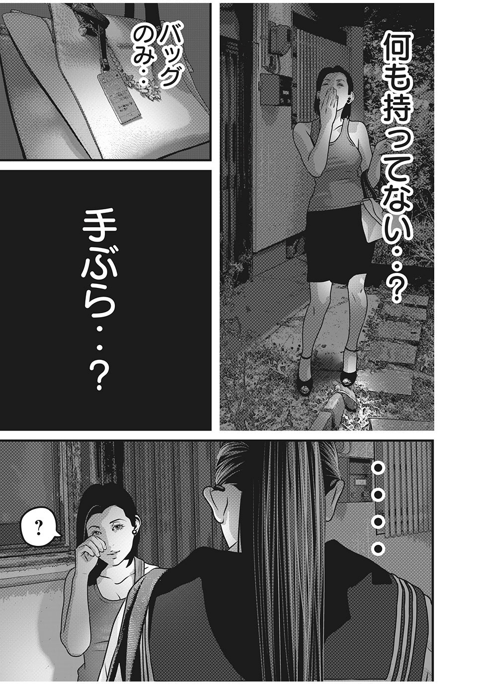 HOMEROOM - raw - Chapter 58 - https://jpdd.ccdd.to/JPDD/28051505/lvvvo1jslnk.jpg