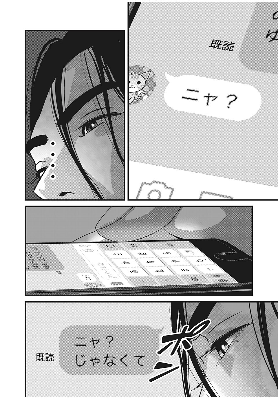 HOMEROOM - raw - Chapter 56 - https://jpdd.ccdd.to/JPDD/28051505/mllln35lfwk.jpg