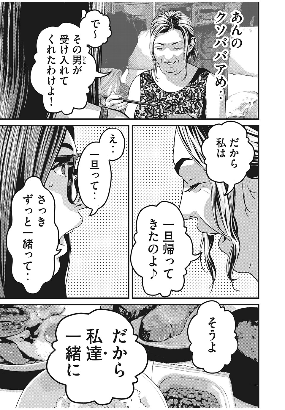 HOMEROOM - raw - Chapter 53 - https://jpdd.ccdd.to/JPDD/28051505/mpelvz3hy3b.jpg