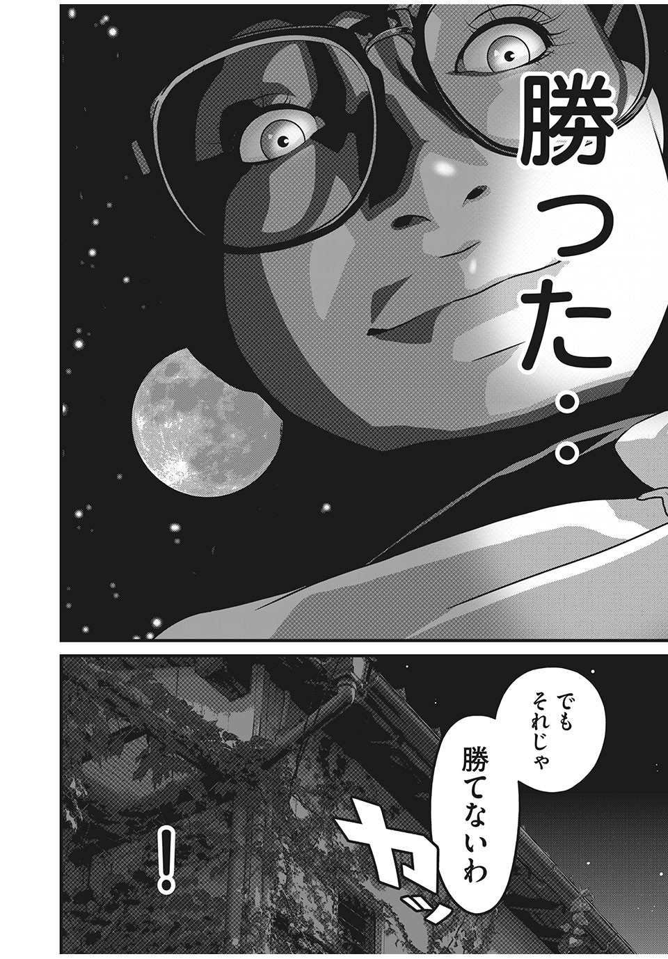 HOMEROOM - raw - Chapter 58 - https://jpdd.ccdd.to/JPDD/28051505/mv3uh5vh5lj.jpg