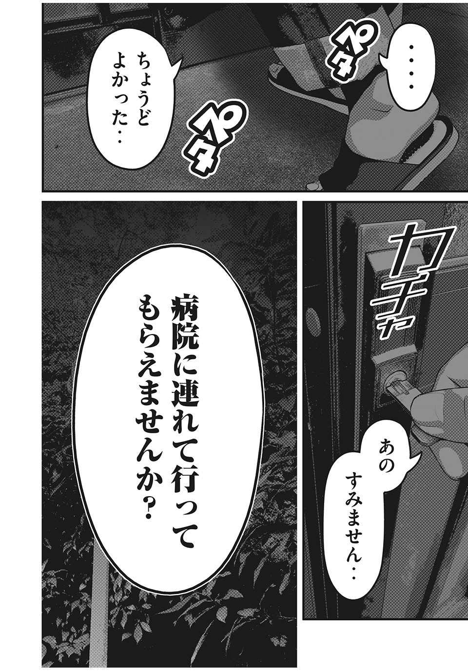 HOMEROOM - raw - Chapter 58 - https://jpdd.ccdd.to/JPDD/28051505/ncpc5fkbgxw.jpg