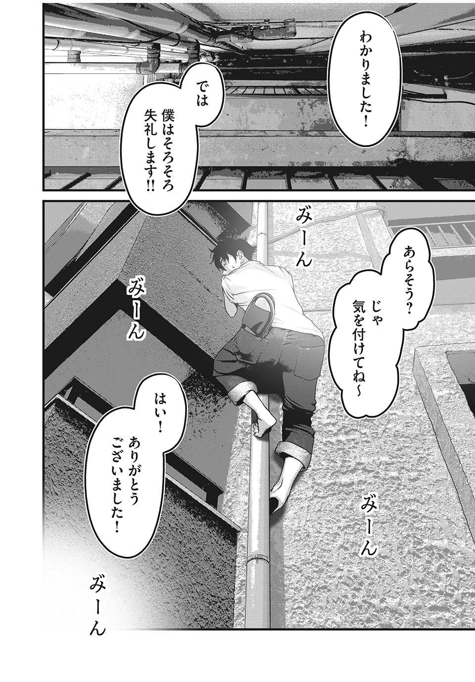 HOMEROOM - raw - Chapter 55 - https://jpdd.ccdd.to/JPDD/28051505/nkysgkyx4e0.jpg