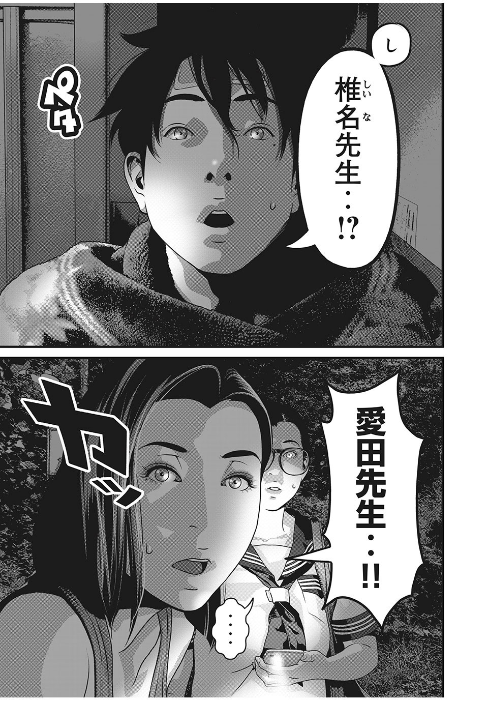 HOMEROOM - raw - Chapter 58 - https://jpdd.ccdd.to/JPDD/28051505/o1u00aju2iy.jpg