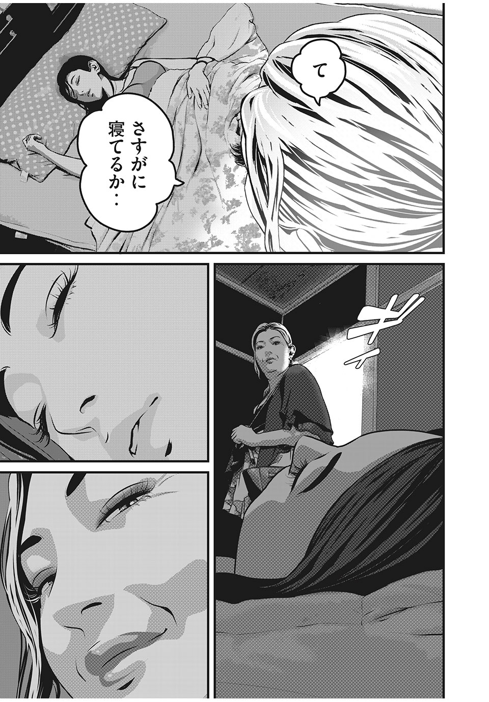 HOMEROOM - raw - Chapter 52 - https://jpdd.ccdd.to/JPDD/28051505/pim4liah4b1.jpg