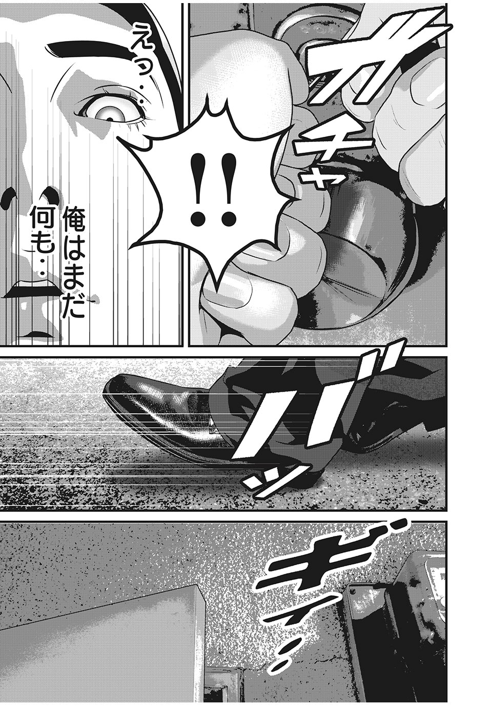 HOMEROOM - raw - Chapter 55 - https://jpdd.ccdd.to/JPDD/28051505/qj2jqzj5u1m.jpg