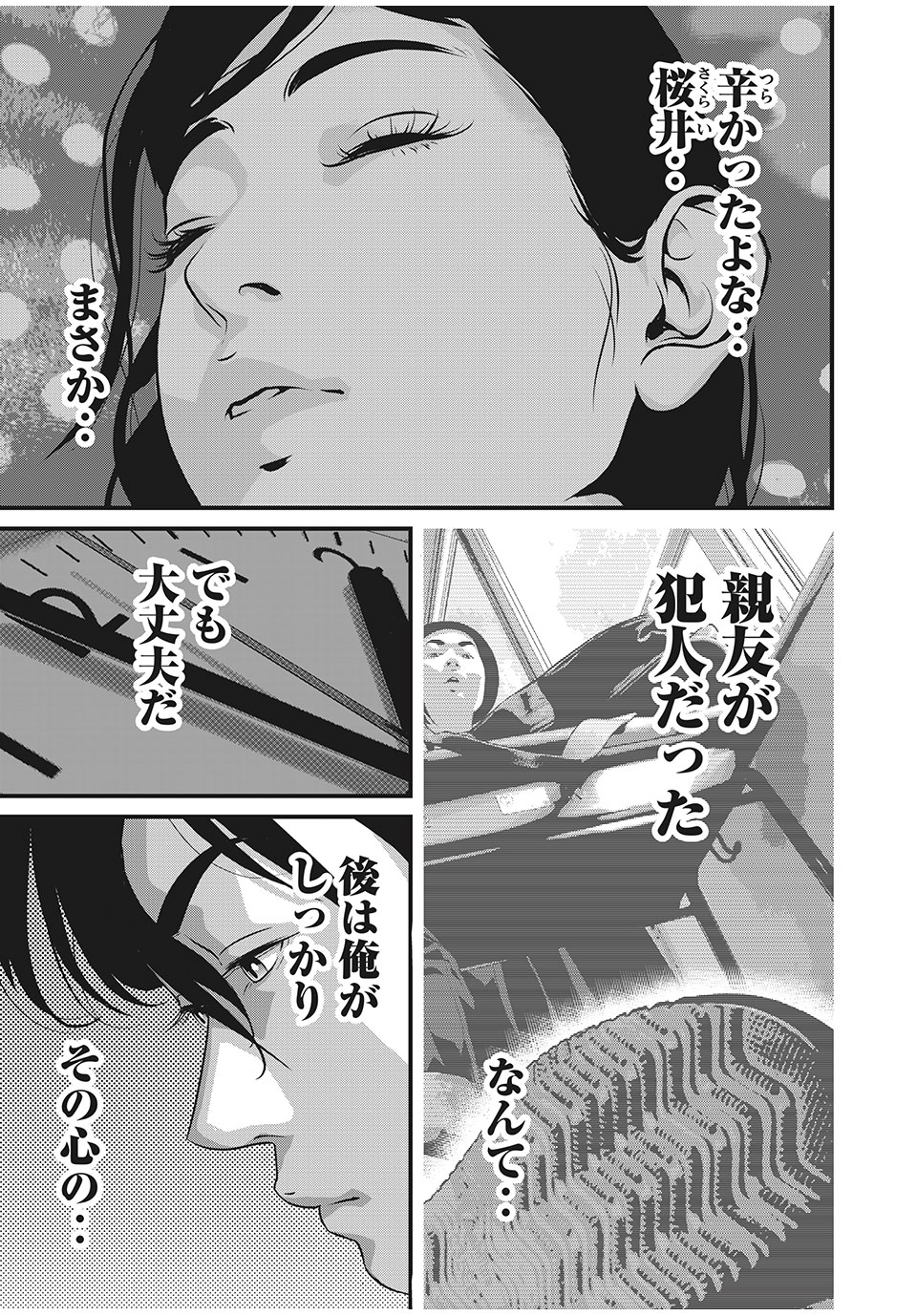 HOMEROOM - raw - Chapter 52 - https://jpdd.ccdd.to/JPDD/28051505/qk0vfw4pnfe.jpg