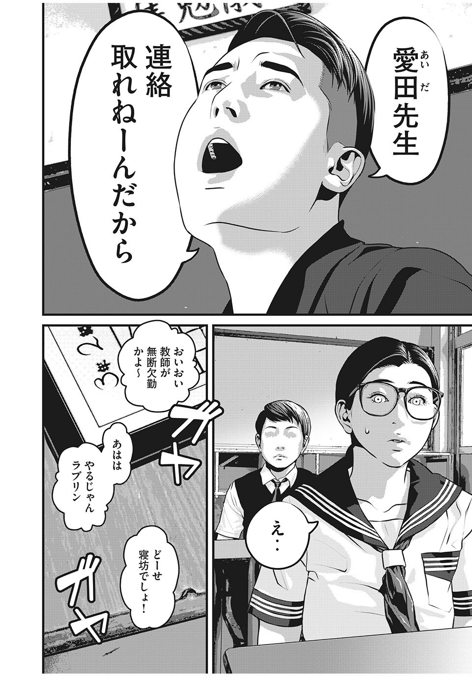 HOMEROOM - raw - Chapter 54 - https://jpdd.ccdd.to/JPDD/28051505/rk40vfnljb0.jpg