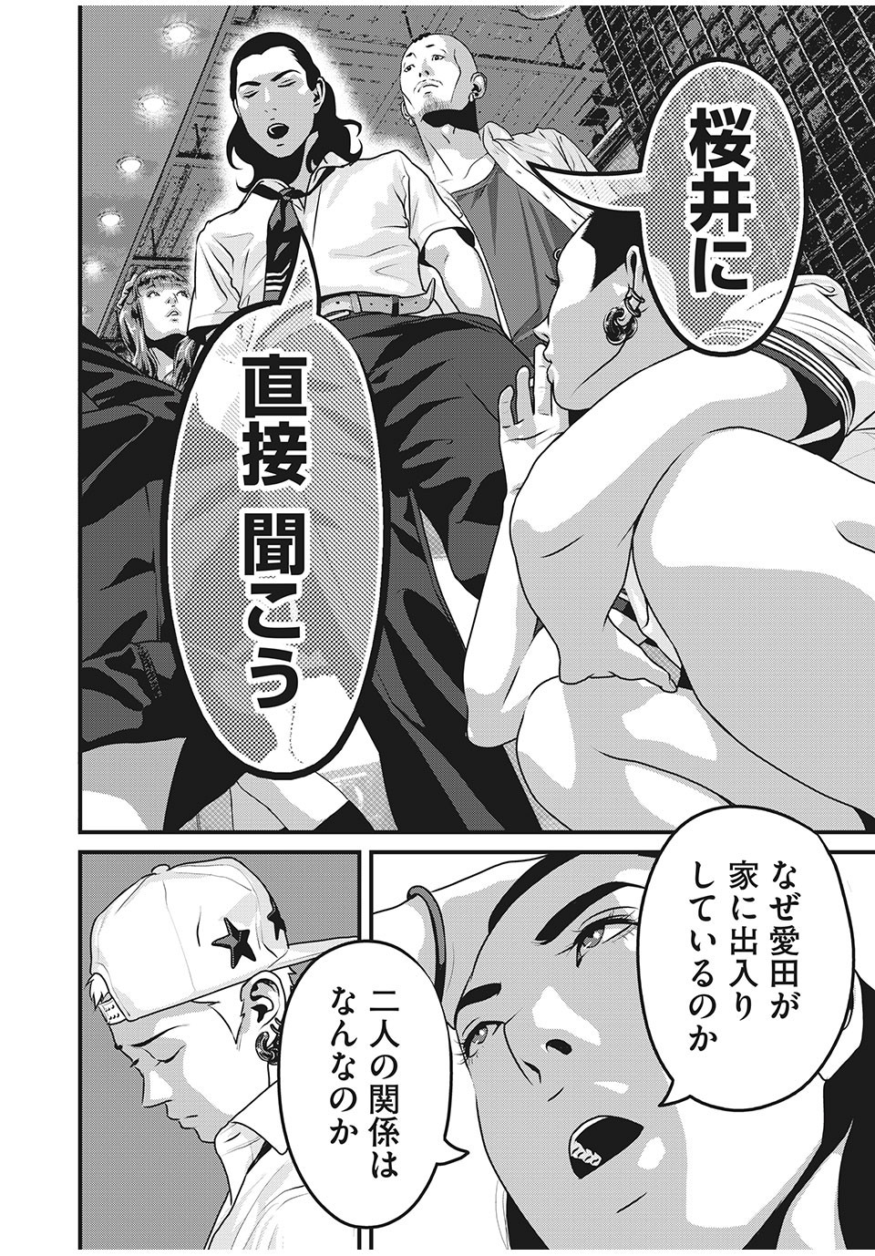 HOMEROOM - raw - Chapter 57 - https://jpdd.ccdd.to/JPDD/28051505/rpbdpkgb1s3.jpg