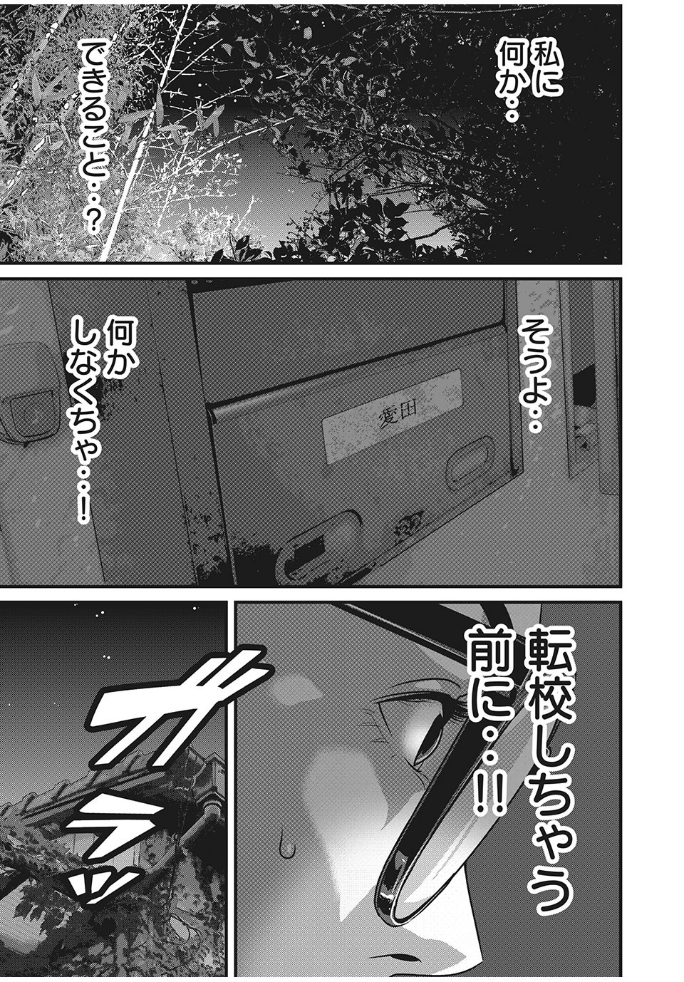 HOMEROOM - raw - Chapter 58 - https://jpdd.ccdd.to/JPDD/28051505/rrvdevwgjuf.jpg