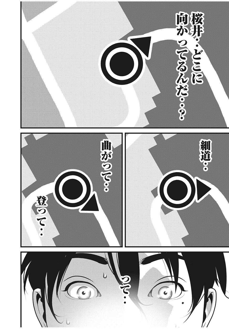 HOMEROOM - raw - Chapter 57 - https://jpdd.ccdd.to/JPDD/28051505/rswnxhyfep1.jpg