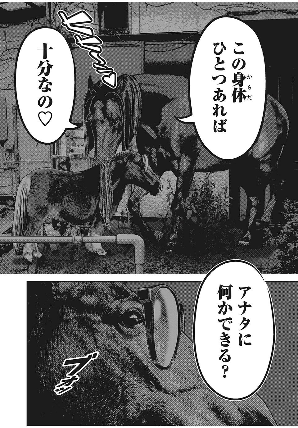 HOMEROOM - raw - Chapter 58 - https://jpdd.ccdd.to/JPDD/28051505/s3a2iaez5t2.jpg