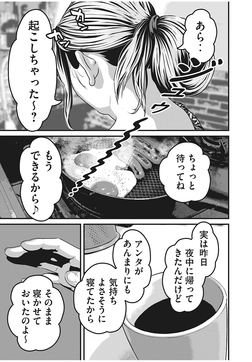HOMEROOM - raw - Chapter 53 - https://jpdd.ccdd.to/JPDD/28051505/swz5dsxe53q.jpg
