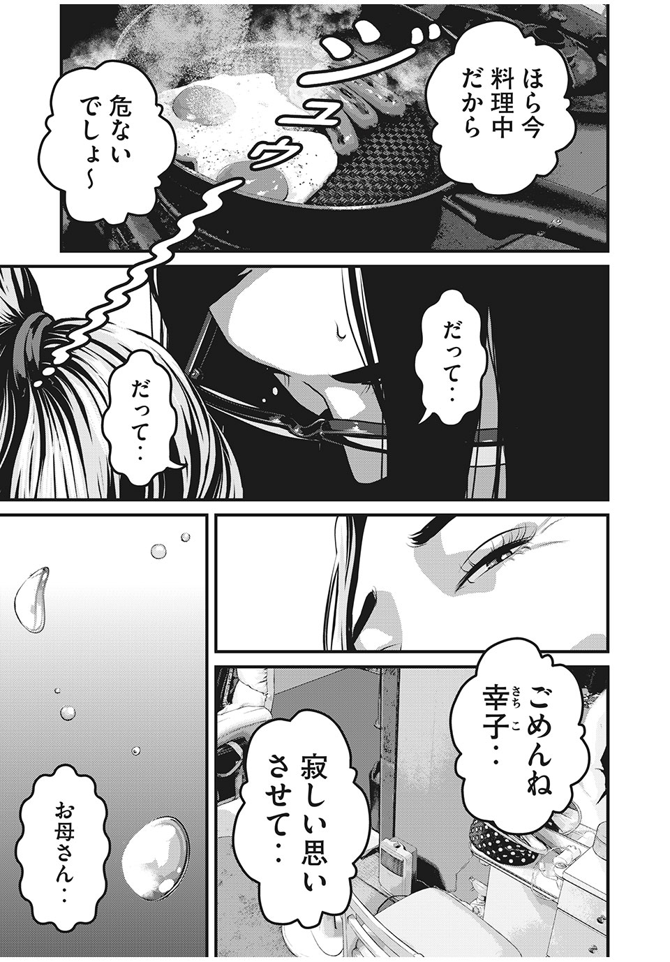 HOMEROOM - raw - Chapter 53 - https://jpdd.ccdd.to/JPDD/28051505/syon5xle1s1.jpg