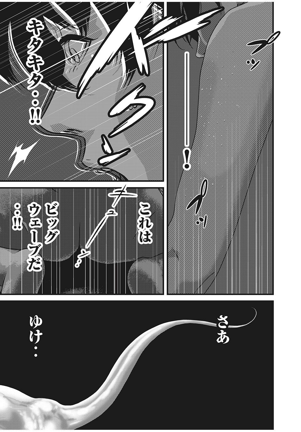 HOMEROOM - raw - Chapter 52 - https://jpdd.ccdd.to/JPDD/28051505/tdmmphtyike.jpg
