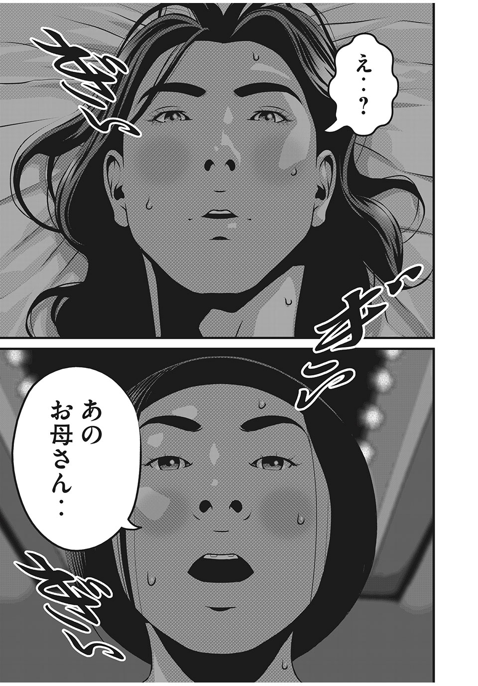 HOMEROOM - raw - Chapter 59 - https://jpdd.ccdd.to/JPDD/28051505/tqpil2dbwvv.jpg