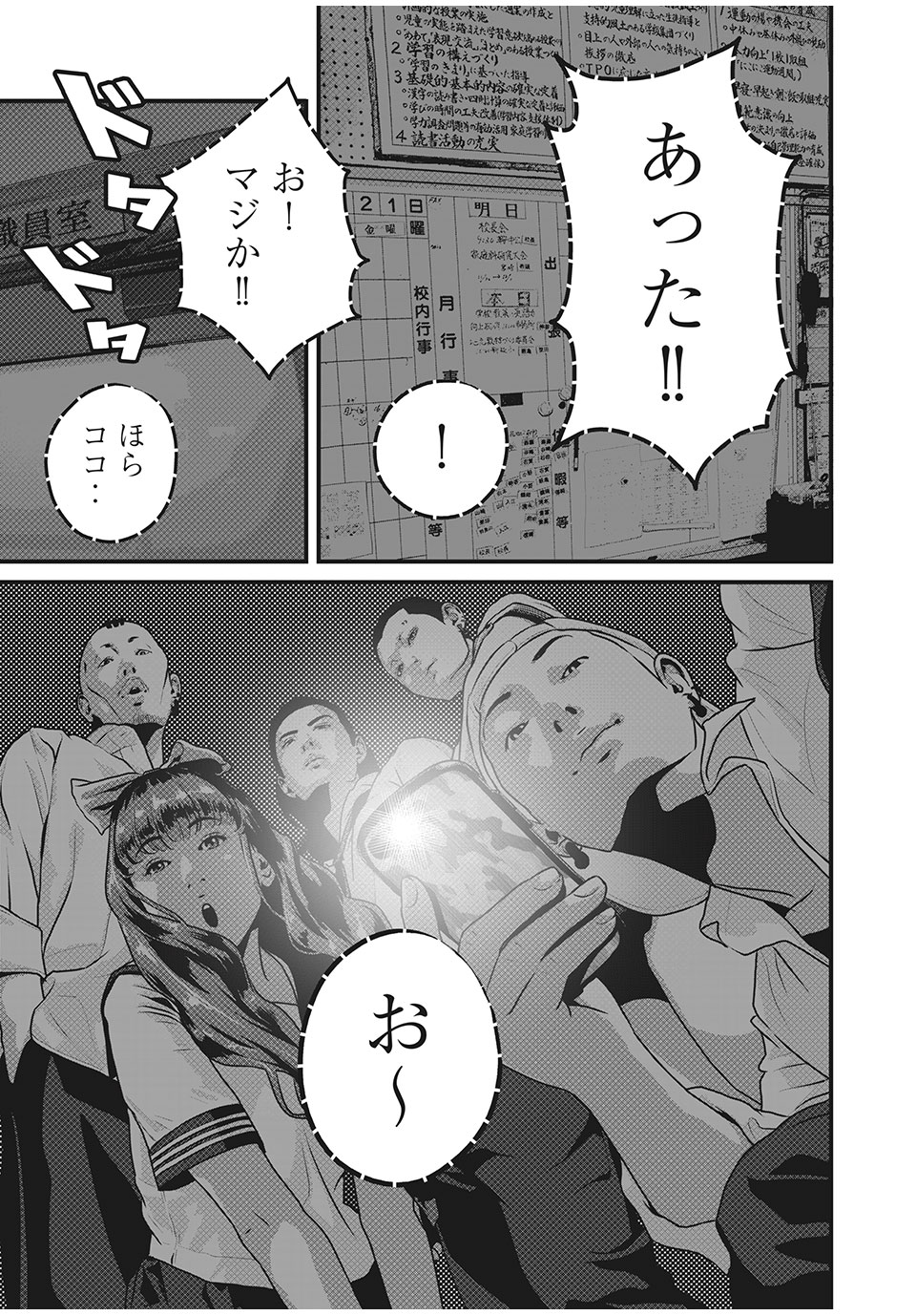 HOMEROOM - raw - Chapter 55 - https://jpdd.ccdd.to/JPDD/28051505/tsn5v5bhvox.jpg