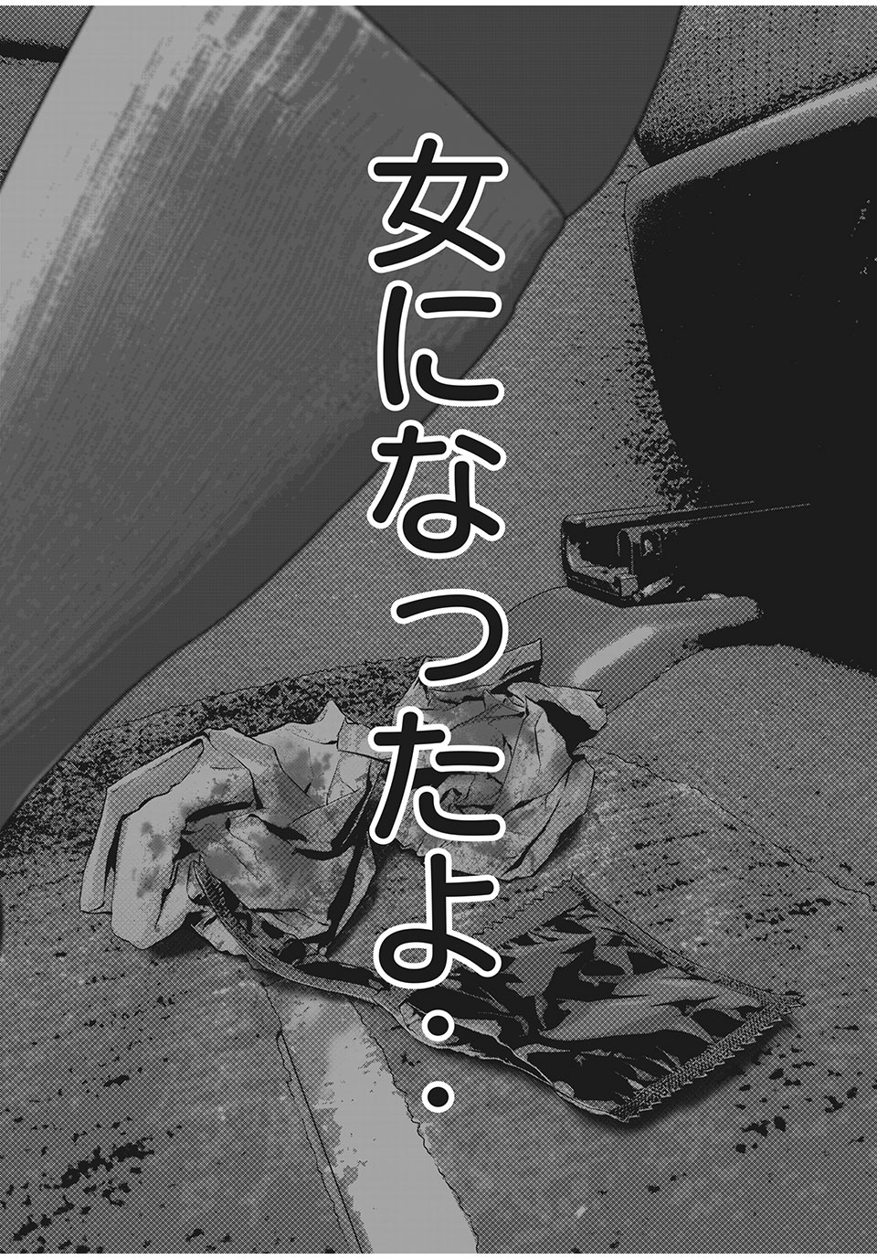 HOMEROOM - raw - Chapter 52 - https://jpdd.ccdd.to/JPDD/28051505/u3a5mfhokqw.jpg