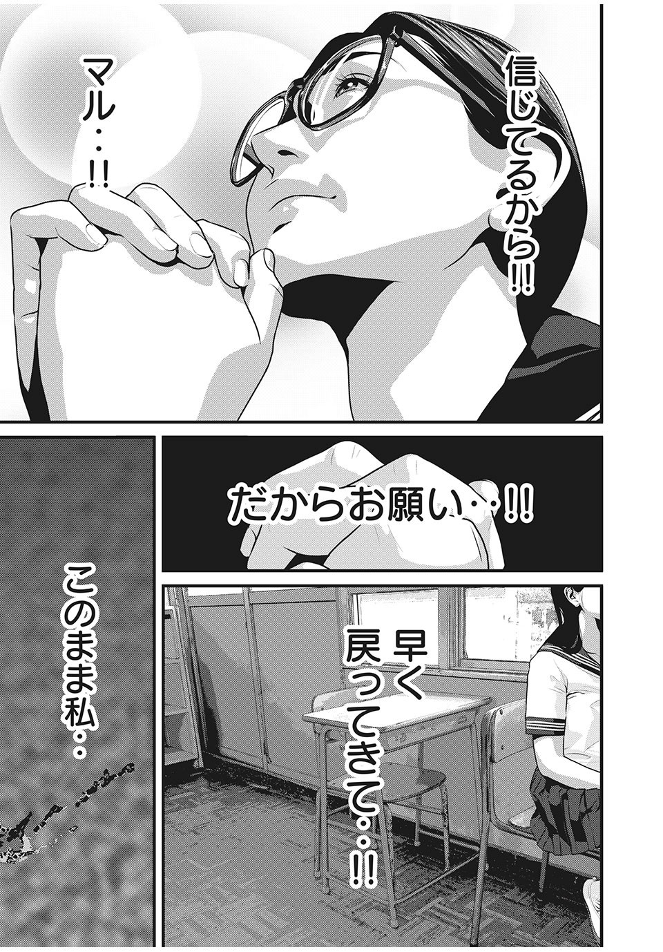 HOMEROOM - raw - Chapter 54 - https://jpdd.ccdd.to/JPDD/28051505/vmdbuyr4s3g.jpg