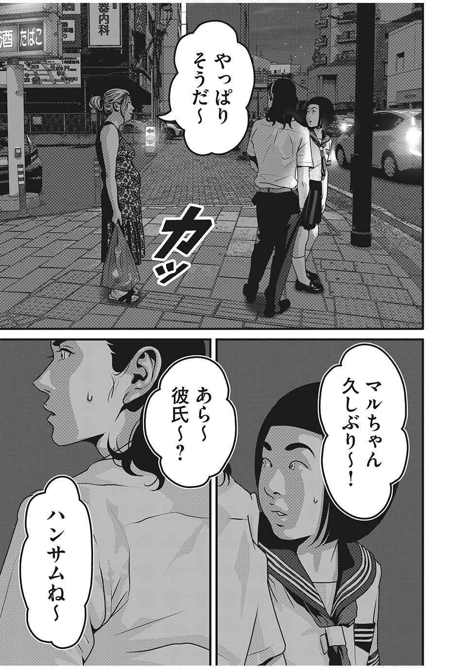 HOMEROOM - raw - Chapter 59 - https://jpdd.ccdd.to/JPDD/28051505/vvhfepsaja1.jpg