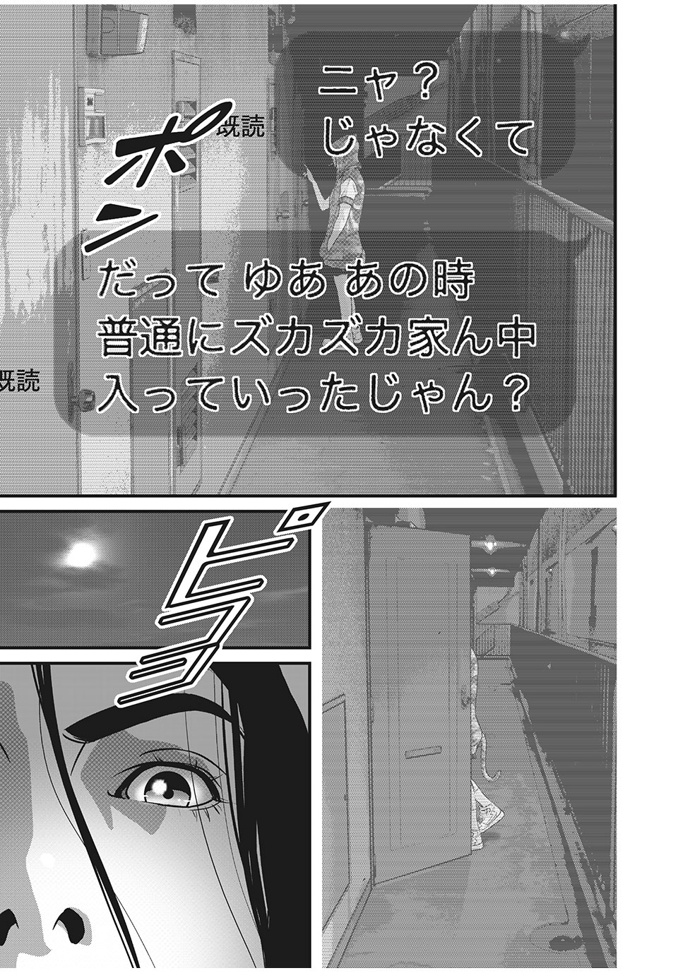 HOMEROOM - raw - Chapter 56 - https://jpdd.ccdd.to/JPDD/28051505/vzlxdkgtklr.jpg