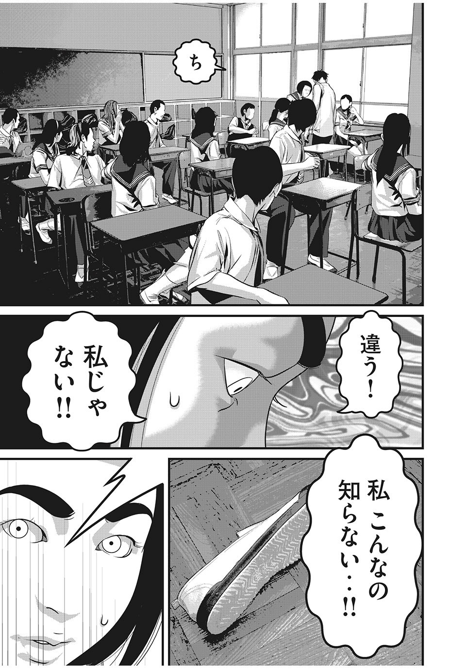 HOMEROOM - raw - Chapter 51 - https://jpdd.ccdd.to/JPDD/28051505/x2i1mbkbgpv.jpg