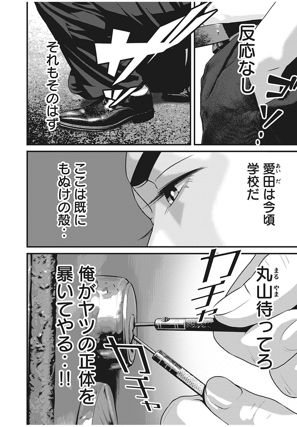 HOMEROOM - raw - Chapter 55 - https://jpdd.ccdd.to/JPDD/28051505/xuguqzd25z2.jpg