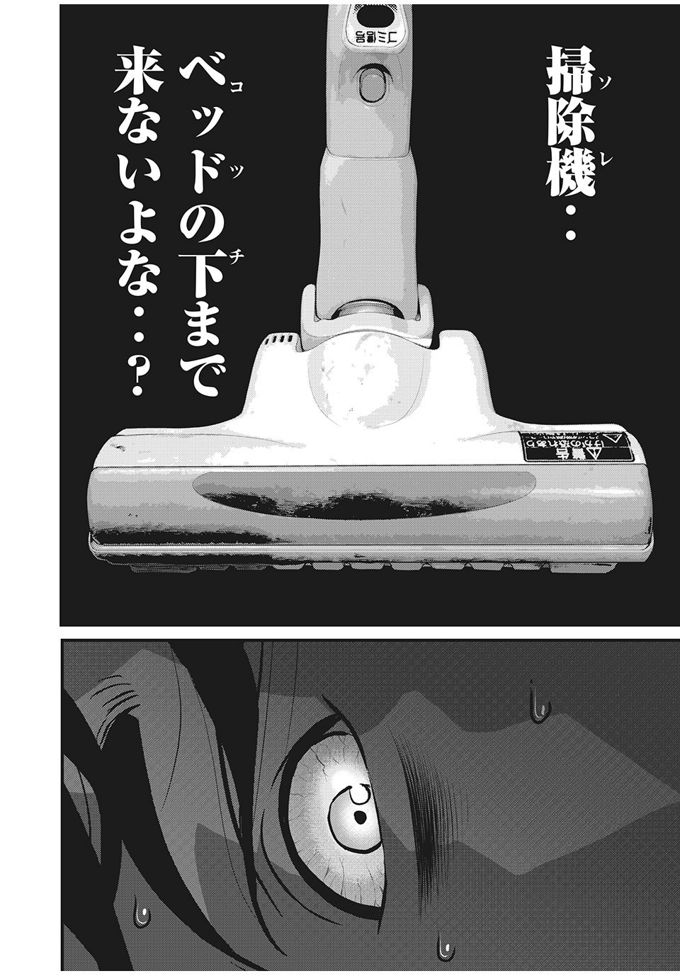 HOMEROOM - raw - Chapter 54 - https://jpdd.ccdd.to/JPDD/28051505/y3h0553qidt.jpg
