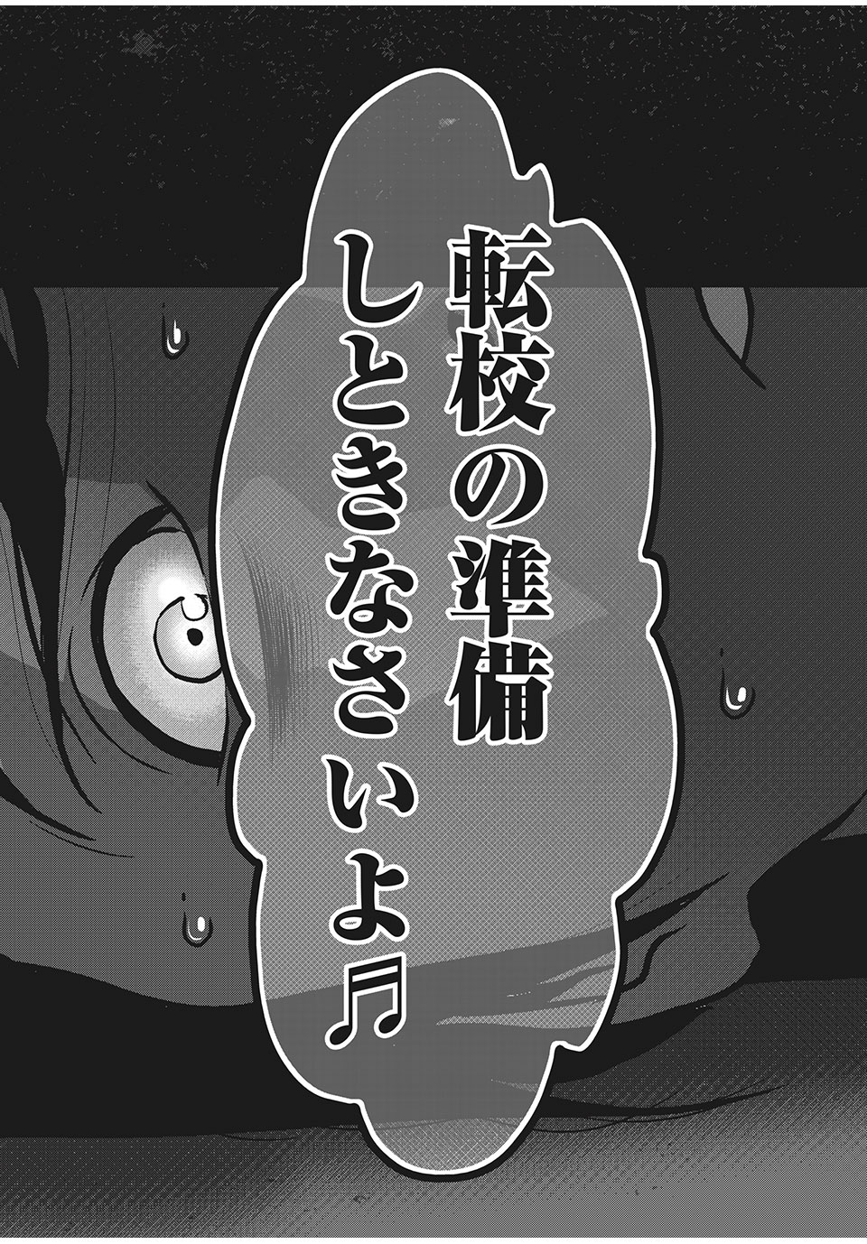 HOMEROOM - raw - Chapter 53 - https://jpdd.ccdd.to/JPDD/28051505/yhtc1v0gajg.jpg