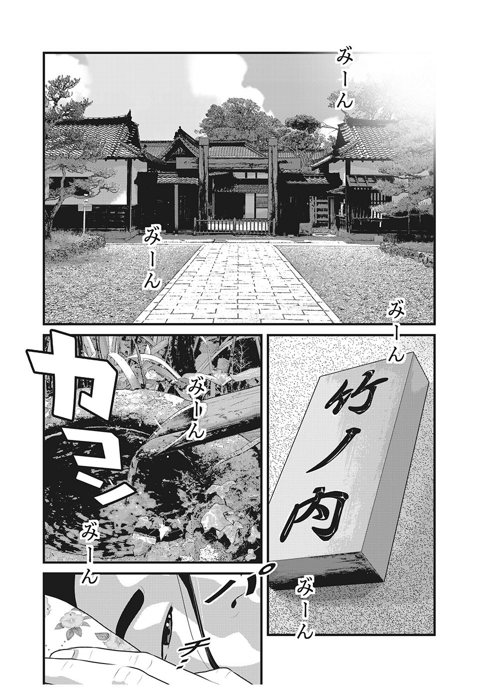 HOMEROOM - raw - Chapter 54 - https://jpdd.ccdd.to/JPDD/28051505/z52uboc1un3.jpg