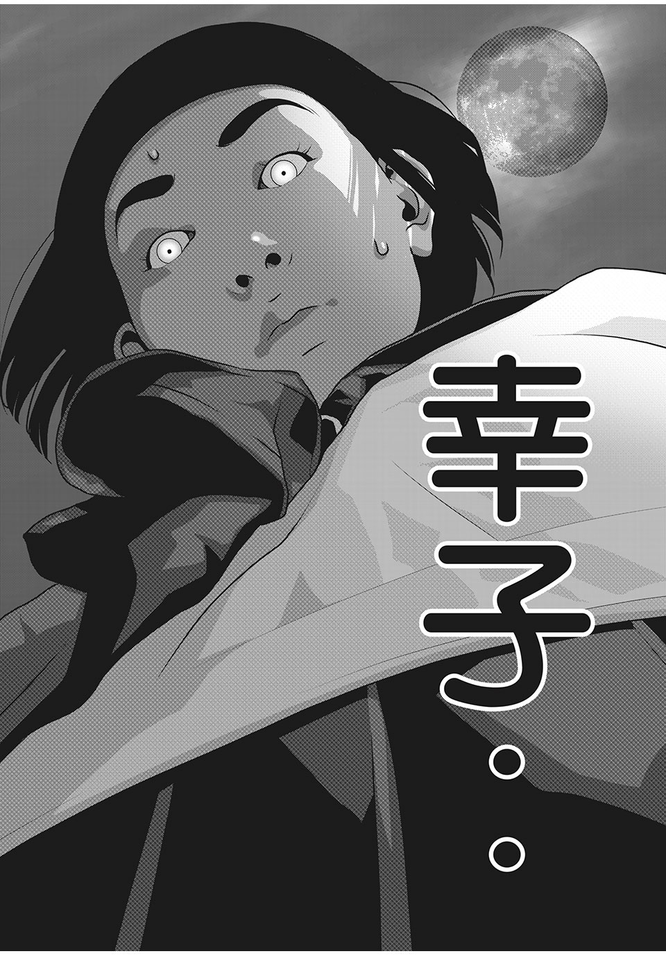 HOMEROOM - raw - Chapter 59 - https://jpdd.ccdd.to/JPDD/28051505/zh5bv2eljwc.jpg
