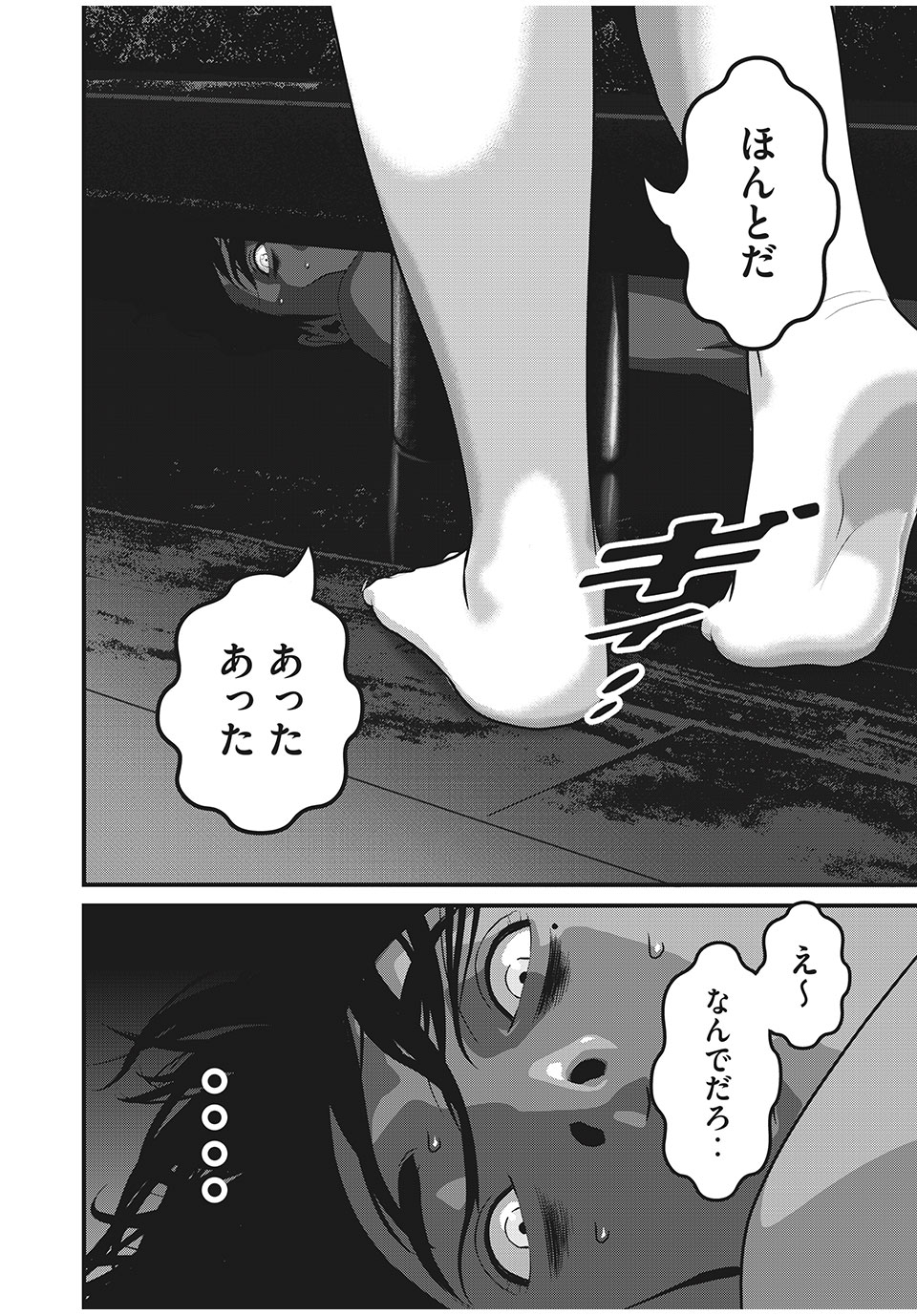 HOMEROOM - raw - Chapter 53 - https://jpdd.ccdd.to/JPDD/28051505/zj3w21hmzdn.jpg