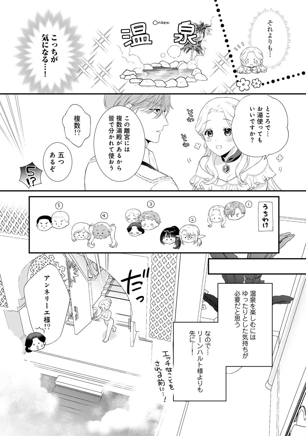TSUNDERU MOTO AKUYAKU REIJO WA DO S OJI-SAMA KARA NIGEDASHITAI - raw - Chapter 30.2 - https://jpdd.ccdd.to/JPDD/28062603/5p2vklbppr1.jpg