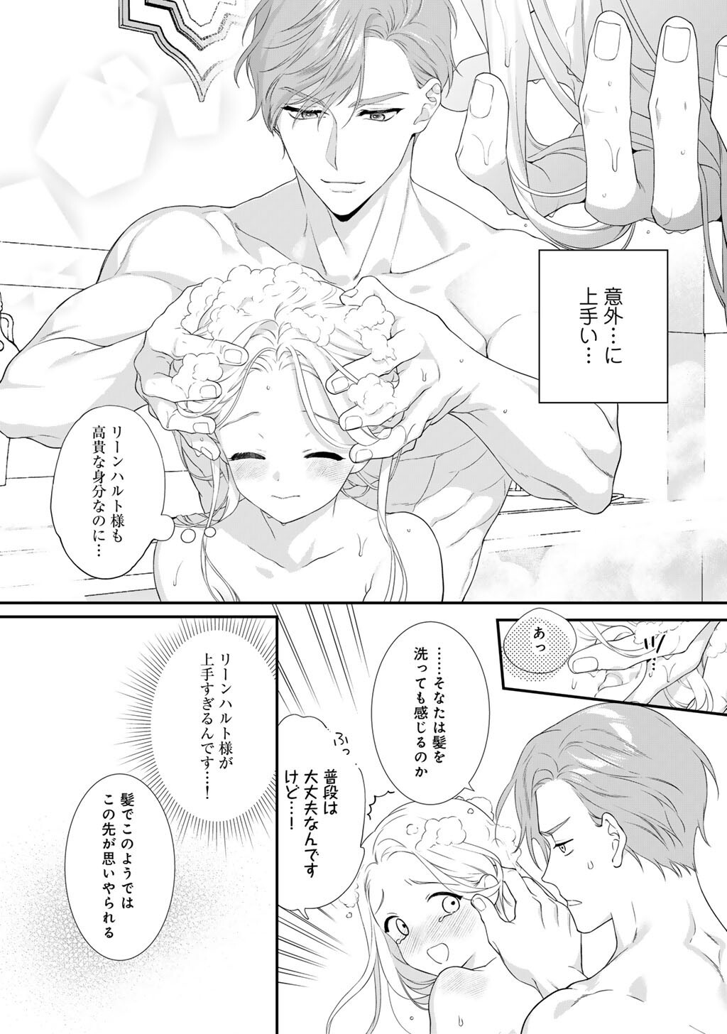 TSUNDERU MOTO AKUYAKU REIJO WA DO S OJI-SAMA KARA NIGEDASHITAI - raw - Chapter 30.2 - https://jpdd.ccdd.to/JPDD/28062603/bk4tdt1brbe.jpg