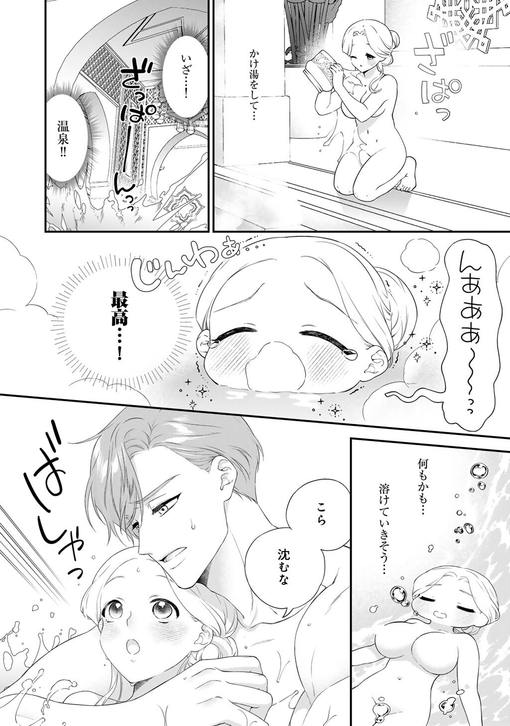 TSUNDERU MOTO AKUYAKU REIJO WA DO S OJI-SAMA KARA NIGEDASHITAI - raw - Chapter 30.2 - https://jpdd.ccdd.to/JPDD/28062603/cubkvtzni32.jpg