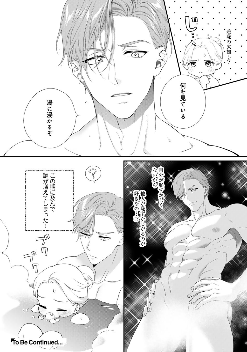 TSUNDERU MOTO AKUYAKU REIJO WA DO S OJI-SAMA KARA NIGEDASHITAI - raw - Chapter 30.2 - https://jpdd.ccdd.to/JPDD/28062603/czvh5uzvs21.jpg