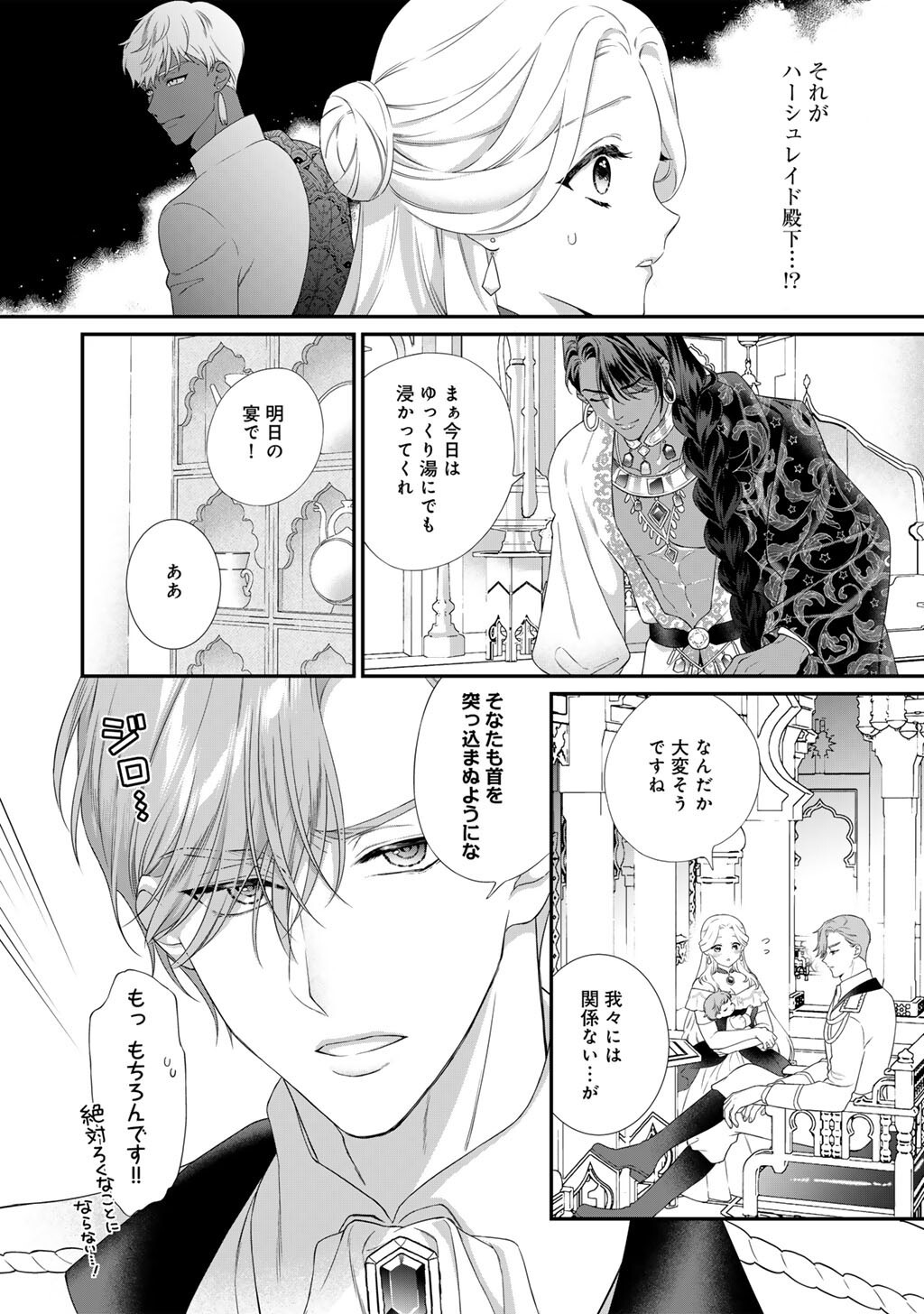 TSUNDERU MOTO AKUYAKU REIJO WA DO S OJI-SAMA KARA NIGEDASHITAI - raw - Chapter 30.2 - https://jpdd.ccdd.to/JPDD/28062603/m13r4pxk01y.jpg