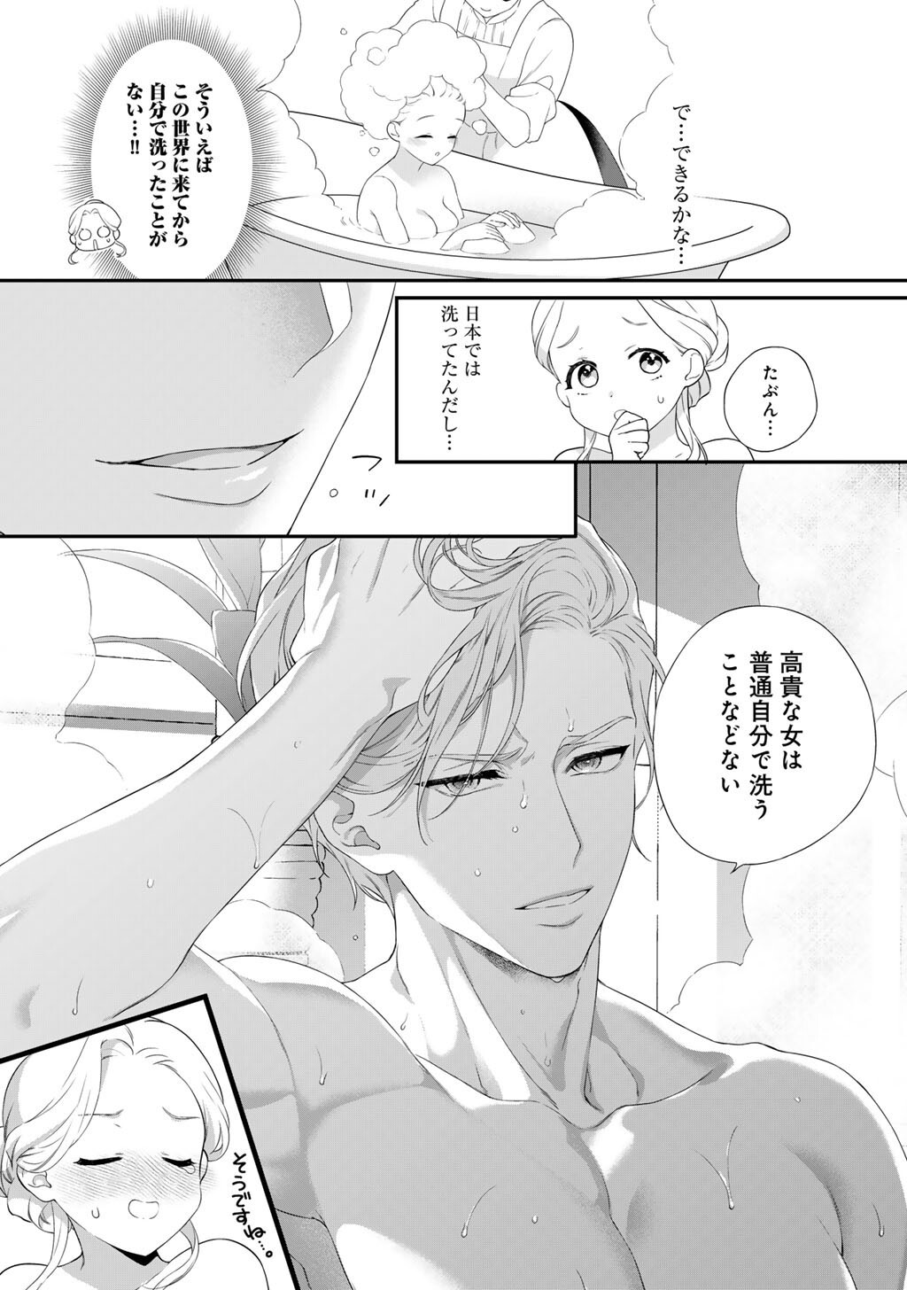 TSUNDERU MOTO AKUYAKU REIJO WA DO S OJI-SAMA KARA NIGEDASHITAI - raw - Chapter 30.2 - https://jpdd.ccdd.to/JPDD/28062603/suwwhqxfbln.jpg