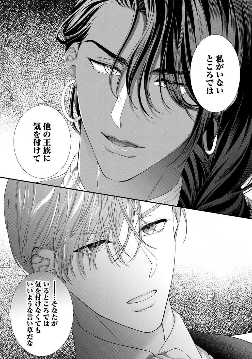 TSUNDERU MOTO AKUYAKU REIJO WA DO S OJI-SAMA KARA NIGEDASHITAI - raw - Chapter 30.2 - https://jpdd.ccdd.to/JPDD/28062603/ua31greea1l.jpg