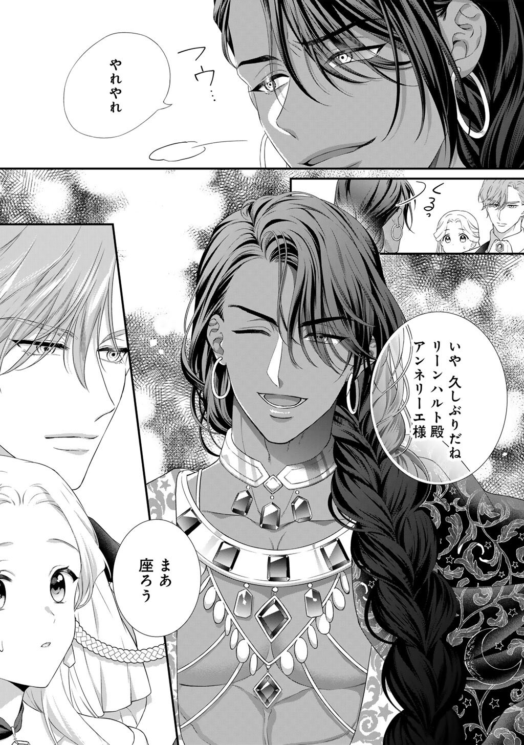 TSUNDERU MOTO AKUYAKU REIJO WA DO S OJI-SAMA KARA NIGEDASHITAI - raw - Chapter 30.2 - https://jpdd.ccdd.to/JPDD/28062603/v3vu54f0t45.jpg
