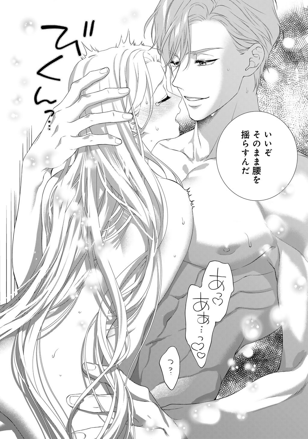 TSUNDERU MOTO AKUYAKU REIJO WA DO S OJI-SAMA KARA NIGEDASHITAI - raw - Chapter 30.2 - https://jpdd.ccdd.to/JPDD/28062603/wjoxuslkmbz.jpg