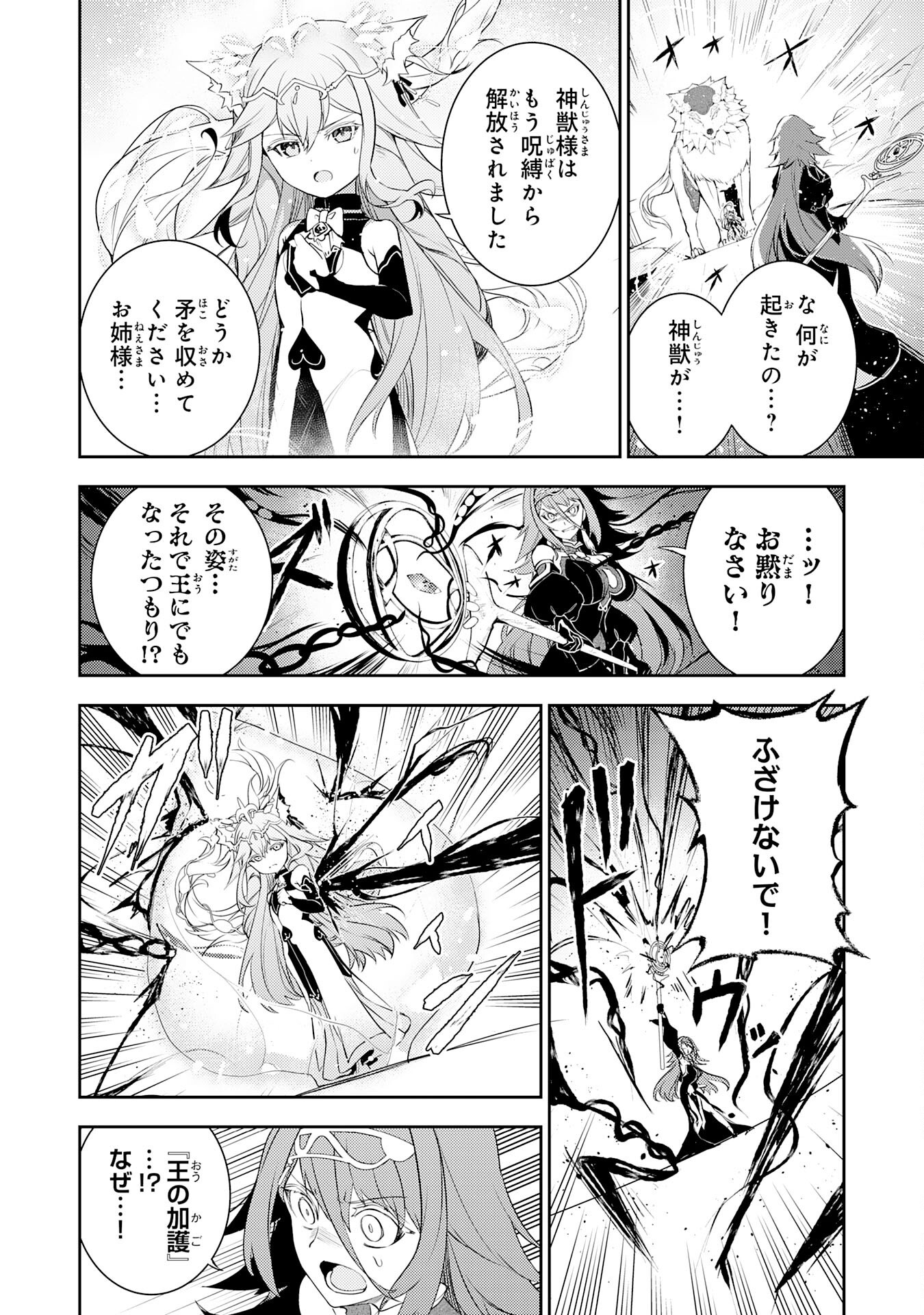 FUUN KARA NO SAIKYOU OTOKO - raw - Chapter 37 - https://jpdd.ccdd.to/JPDD/28062604/05kviduwqcj.png