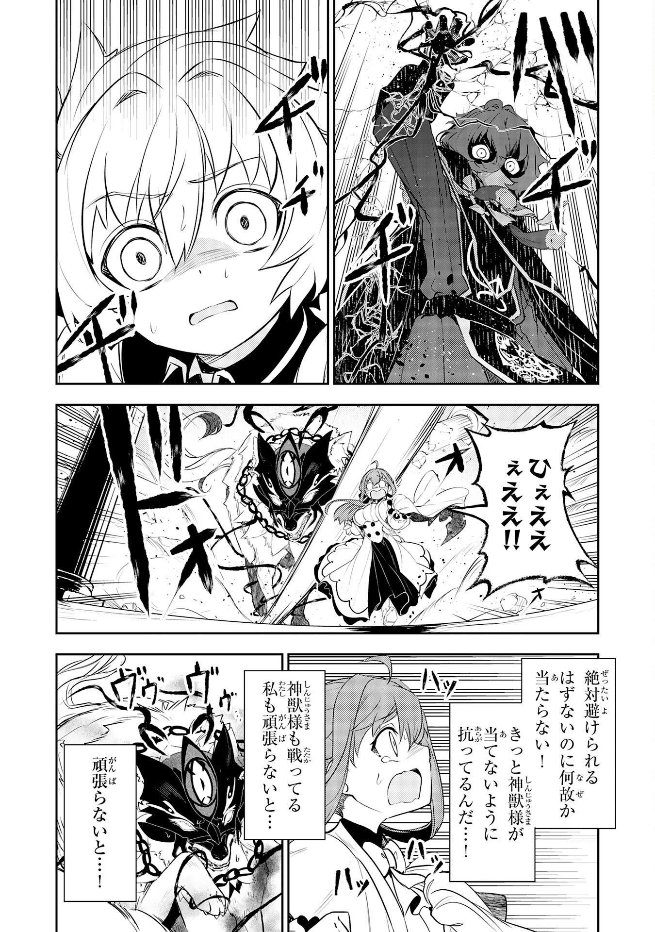FUUN KARA NO SAIKYOU OTOKO - raw - Chapter 37 - https://jpdd.ccdd.to/JPDD/28062604/bhvtz4mkejj.png
