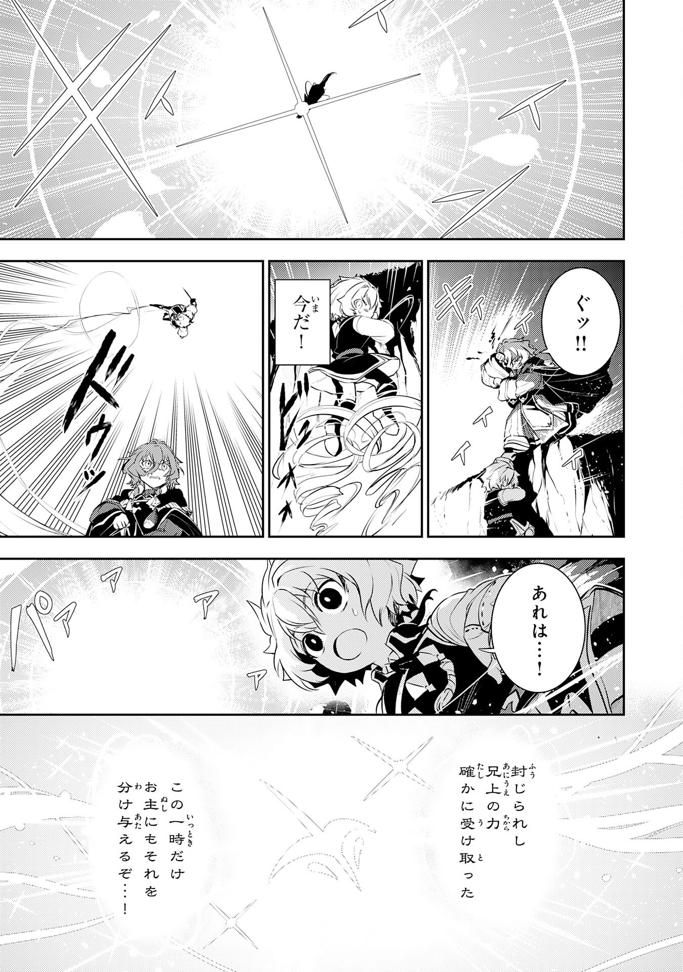 FUUN KARA NO SAIKYOU OTOKO - raw - Chapter 37 - https://jpdd.ccdd.to/JPDD/28062604/c21bgtjaqmr.png