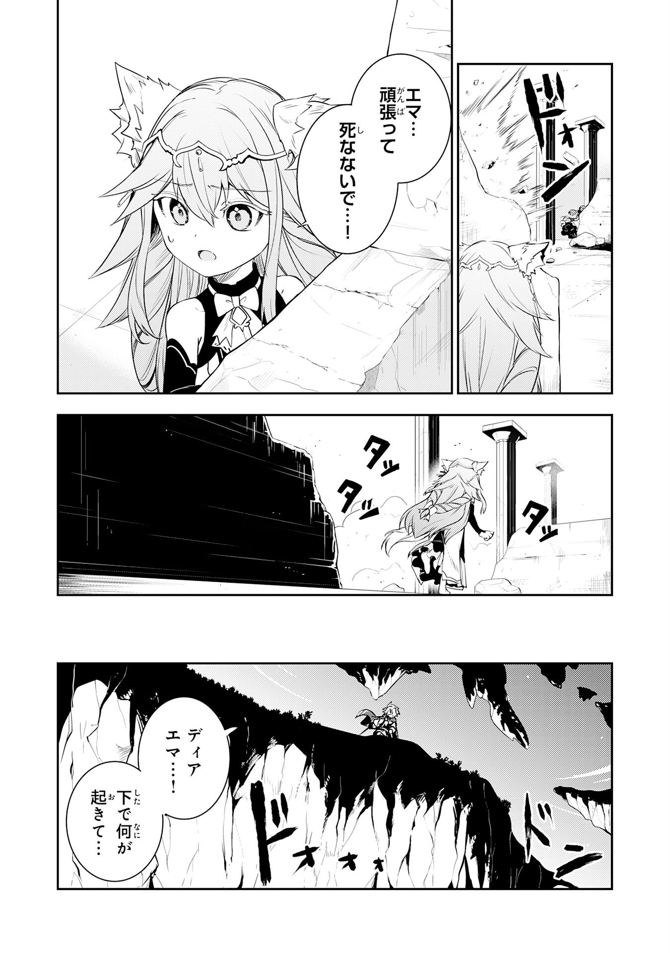 FUUN KARA NO SAIKYOU OTOKO - raw - Chapter 37 - https://jpdd.ccdd.to/JPDD/28062604/h22vcd0vae2.png